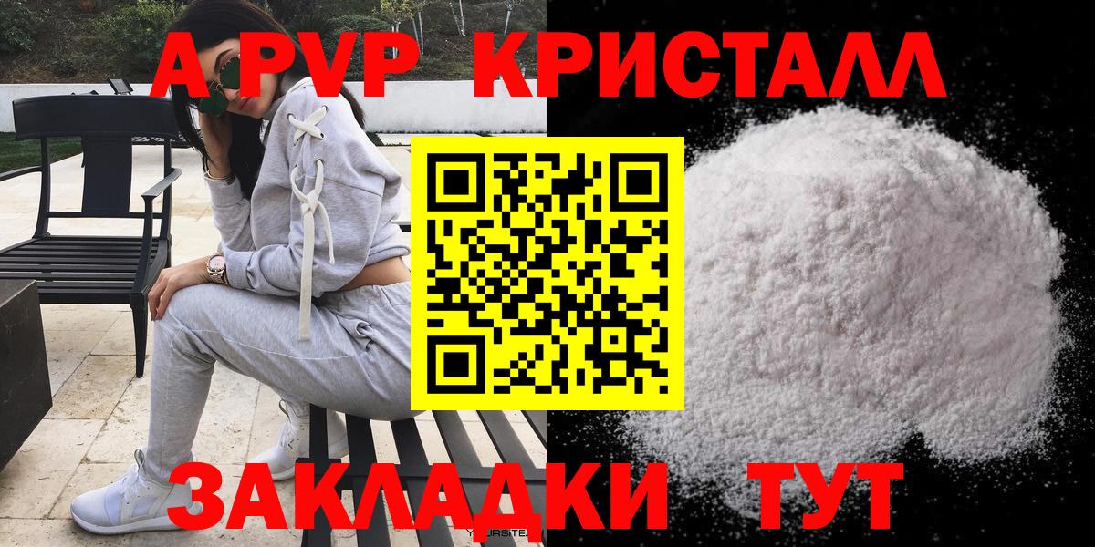 А ПВП крисы CK  Вход с VPN  APVP мука  APVP мука  Alpha PVP  Костомукша 
