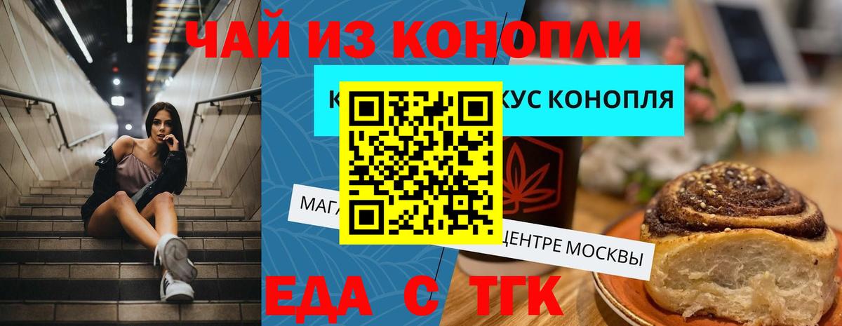 Костомукша  Еда ТГК марихуана  Вход с VPN 