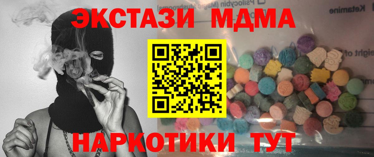 Ecstasy XTC  Ecstasy Дубай  Вход с VPN  Экстази  Костомукша 