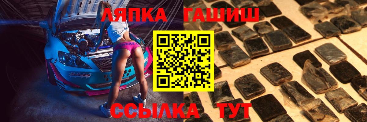 ГАШИШ  ГАШ ice o lator  Вход с VPN  Костомукша 