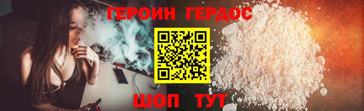 Героин VHQ Костомукша