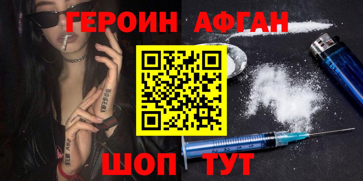 Костомукша  ГЕРОИН Афган  Вход с VPN 