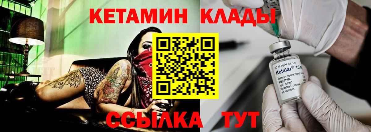 КЕТАМИН ketamine  Кетамин VHQ  Вход с VPN  Костомукша 