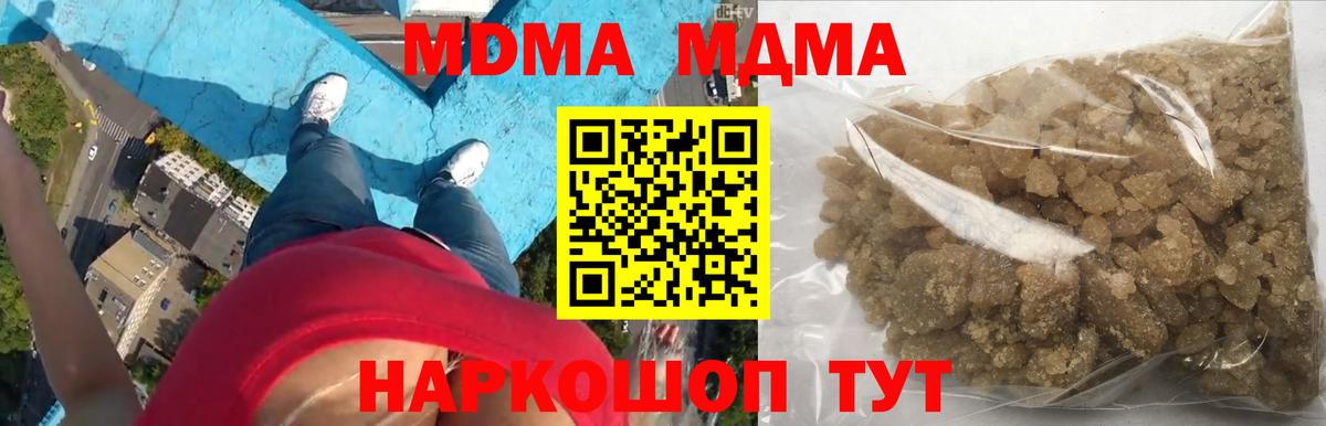 Костомукша  МДМА кристаллы  MDMA  Вход с VPN 