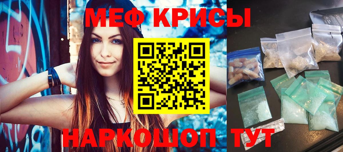 Меф мяу мяу кристаллы Костомукша