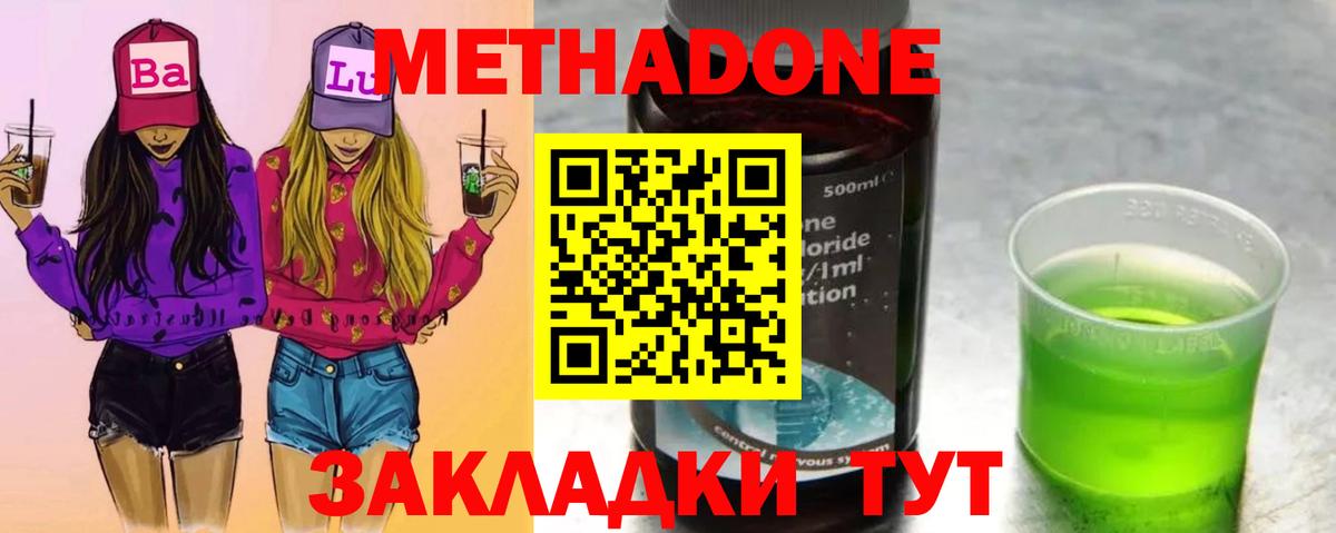 Костомукша  МЕТАДОН белоснежный  shop официальный сайт  Вход с VPN 