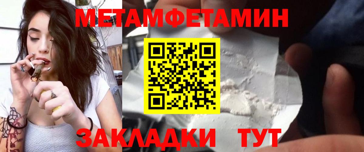 МЕТАМФЕТАМИН Methamphetamine  Первитин  Костомукша  Вход с VPN 