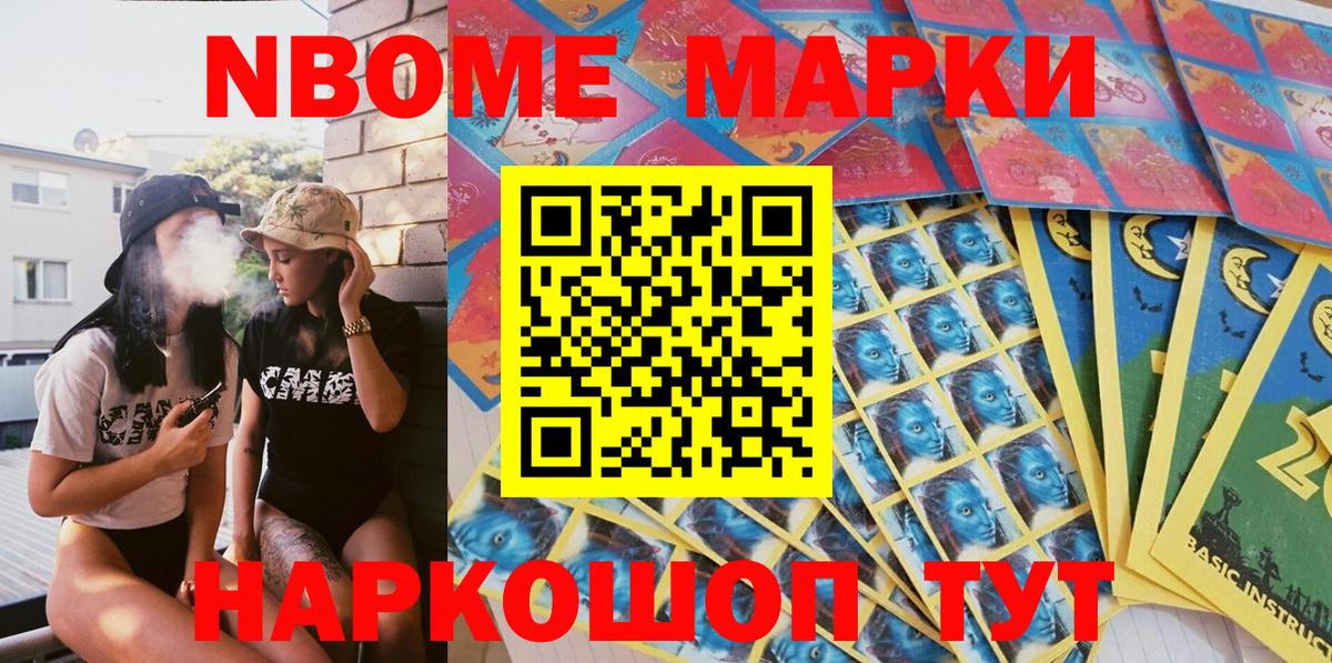 Костомукша  Наркотические марки 1500мкг  Вход с VPN 