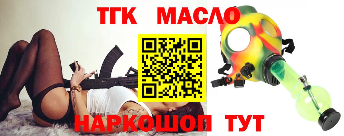 Дистиллят ТГК гашишное масло Костомукша